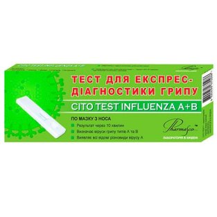 Тест CITO для определения гриппа А + В - 1