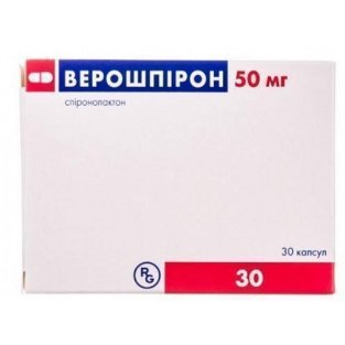 Верошпирон капсули 50 мг №30 - 1