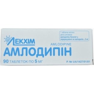 Амлодипін таблетки 5 мг №90 - 1