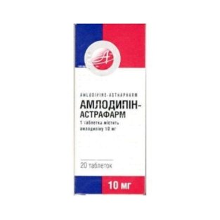 Амлодипін-Астрафарм таблетки 10мг №20 - 1