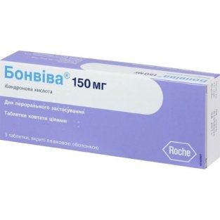 Бонвива таблетки вкриті плівковою оболонкою 150 мг №3 - 1
