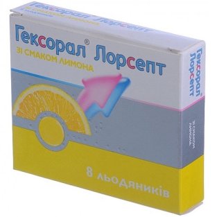 Гексорал Лорсепт лимон льодяники №8 - 1