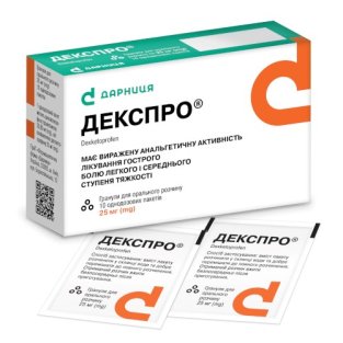 Декспро гранулы для орального раствора 25мг пакет №10 - 1