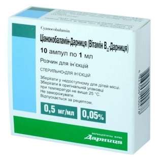 Ціанокобаламін - Дарниця (Вітамін В12) 0.05% ампули 1 мл №10 - 1