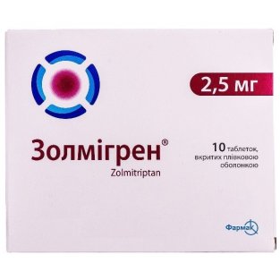 Золмигрен таблетки покрытые оболочкой 2,5 мг №10 - 2