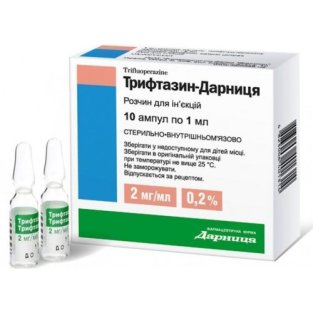 Трифтазин-Дарница раствор 0.2% ампулы 1мл №10 - 1