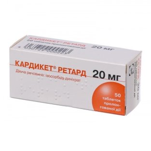 Кардікет таблетки ретард 20 мг №50 - 1