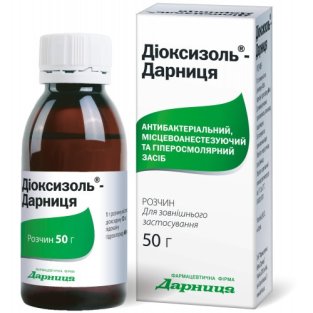 Диоксизоль-Дарница раствор 50 г - 1