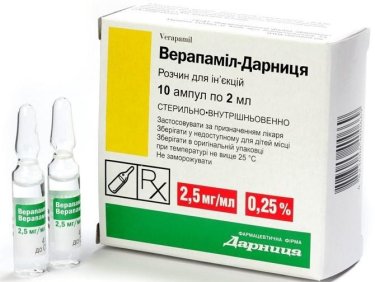 Верапамілу-Дарниця гідрохлорид розчин для ін'єкцій 0,25% 2 мл №10 - 1