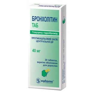 Бронхолитин ТАБ таблетки вкриті оболонкою 40 мг №20 - 1