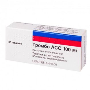 Тромбо АСС 100мг таблетки вкриті плівковою оболонкою кишковорозчинні 100мг №30 - 1