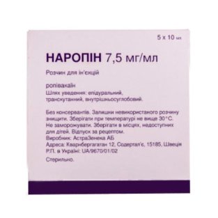 Наропін розчин для ін'єкцій 7.5 мг/мл ампула 10мл №5 - 1