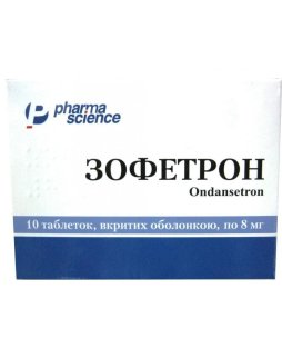 Зофетрон таблетки вкриті оболонкою 8 мг №10 - 1