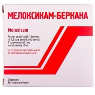 Мелоксикам-Беркана раствор для инфузий 15мг/1.5мл ампулы 1.5мл №5 - 1
