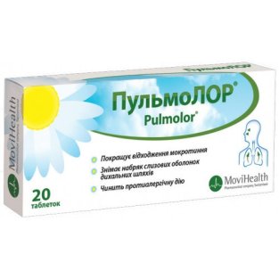 Пульмолор таблетки №20 - 1