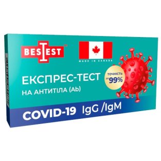 Экспресс-тест BestTest на антитела COVID-19 IgG/IgM - 1