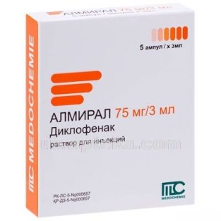 Алмірал розчин для ін'єкцій 75 мг ампули 3 мл №10 - 2