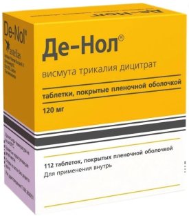 Де-Нол таблетки 120 мг №112 (8х14) - 1
