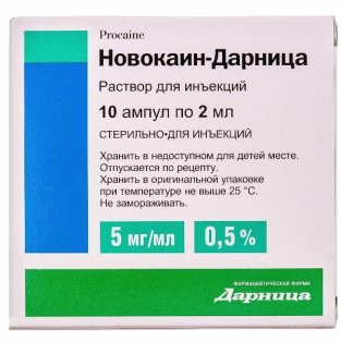 Новокаїн-Дарниця розчин 0.5% ампулы 2мл №10 - 1