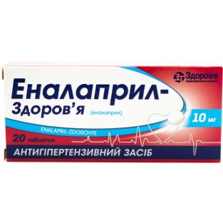 Эналаприл-Здоровье таблетки 10мг №20 - 1