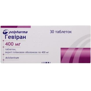 Гевиран таблетки покрытые оболочкой 400 мг №30 - 1