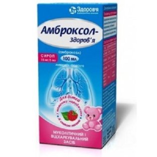 Амброксол-Здоровье сироп 15мг/5мл флакон 100мл - 1