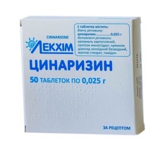 Циннаризин ЛХ таблетки 0.025г №50 - 1