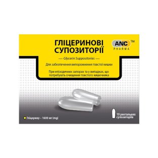 Глицериновые суппозитории 1.6г №10 PL/ДКП/ - 2