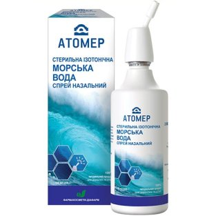 Атомерому з морською водою спрей 150мл - 1