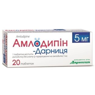 Амлодипін- Дарниця таблетки 5мг №20 - 1