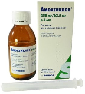 Амоксиклав порошок для оральної суспензії 250/62.5 мг/5мл 100мл - 1