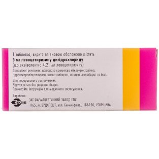 Алерзин таблетки покрытые оболочкой 5 мг №14 - 2