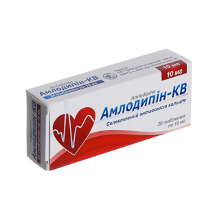 Амлодипін-КВ таблетки 10мг №30 - 1