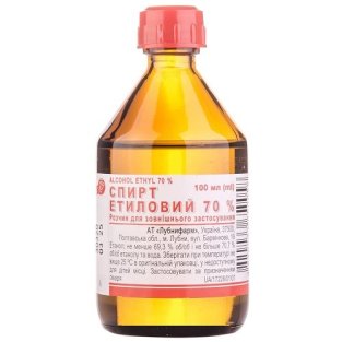 Спирт этиловый 70% раствор для наружного применения флакон 100 мл - 1
