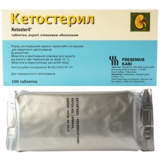 Кетостерил таблетки вкриті плівковою оболонкою №100 - 1