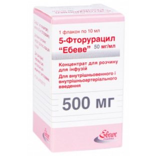 5-Фторурацил Эбеве концентрат для розчину для інфузій 500 мг флакон №1 - 1