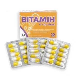 Витамин С+Д3+Цинк капсулы №30 - 1
