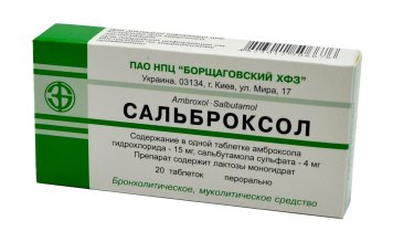 Сальброксол таблетки №20(10х2) - 1