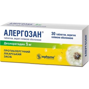 Аллергозан таблетки 5мг №30 - 1