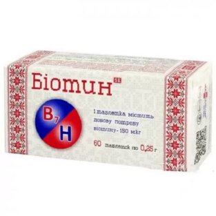 Біотин (Вітамін В7) таблетки 0,25 г №60 - 1