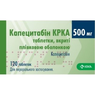 Капецитабин КРКА таблетки покрытые пленочной оболочкой 500мг №120 - 1