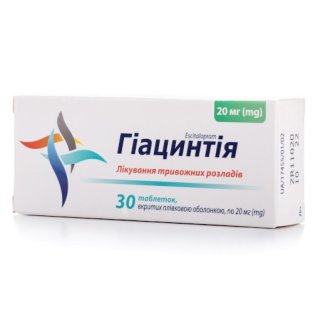 Гиацинтия таблетки покрытые пленочной оболочкой 20мг №30 - 1