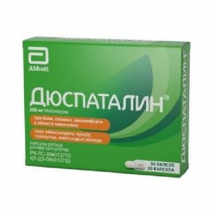 Дуспаталин капсулы твердые 200 мг №30 - 1
