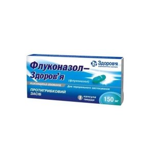 Флуконазол-Здоровье капсулы 150мг №1 - 1