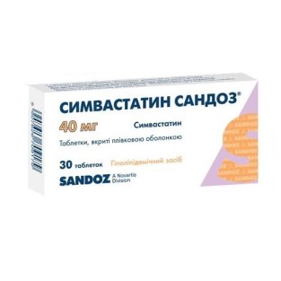 Симвастатин Сандоз таблетки вкриті плівковою оболонкою 40мг №30 - 1