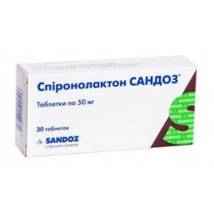 Спіронолактон Сандоз таблетки 50мг №30 - 1