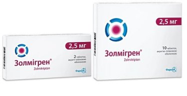Золмігрен таблетки вкриті оболонкою 2,5 мг №2 - 1