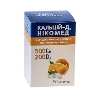 Кальцій-Д3 Нікомед таблетки жувальні №50 апельсин - 1