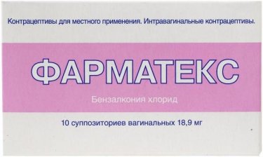 Фарматекс суппозитории вагинальные 18.9мг №10 - 1