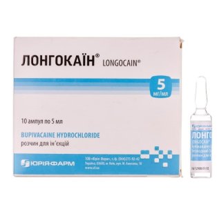 Лонгокаїн розчин для ін'єкцій 5 мг/мл ампули 5мл №10 - 1